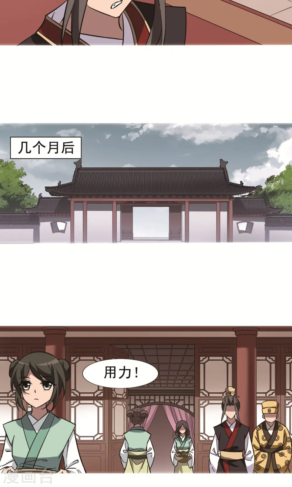 第247话 天下为敌7(1)12