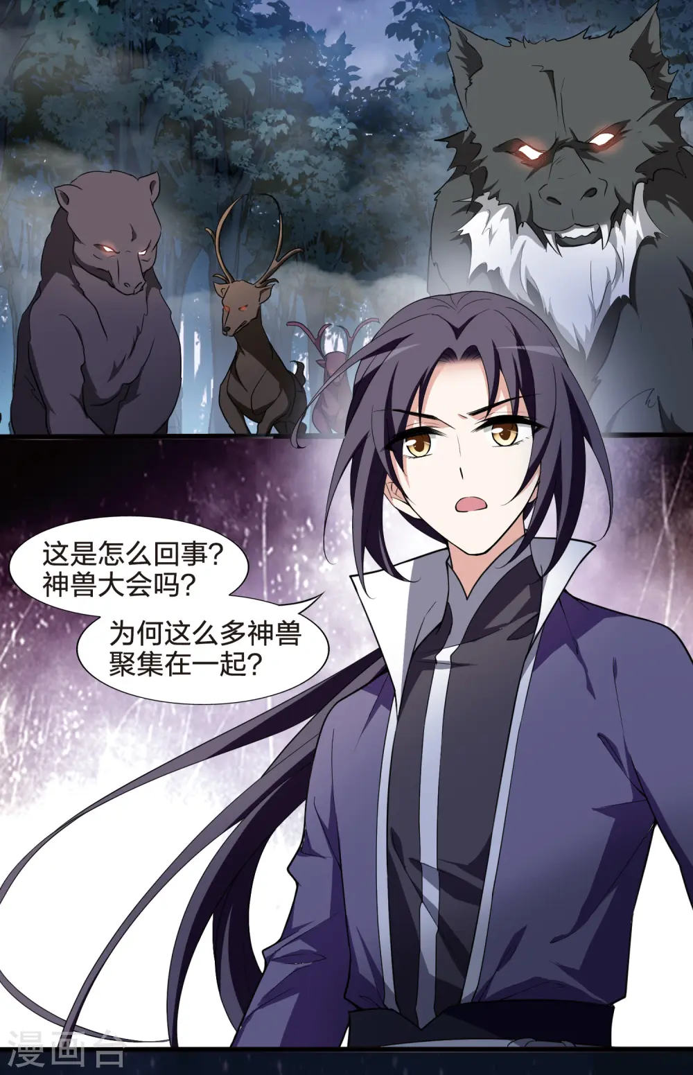 第456话 心外化魂2(2)12
