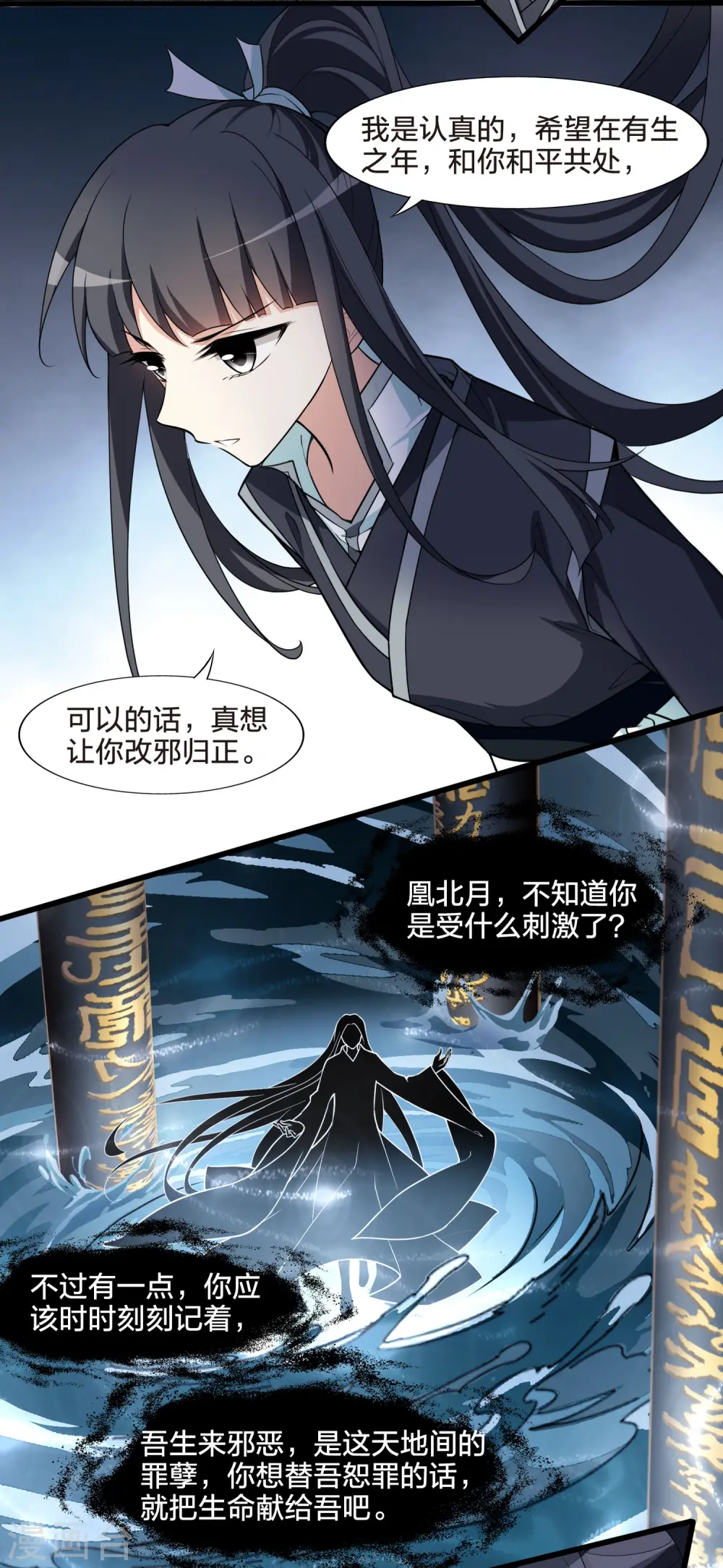 第458话 心外化魂3(2)11