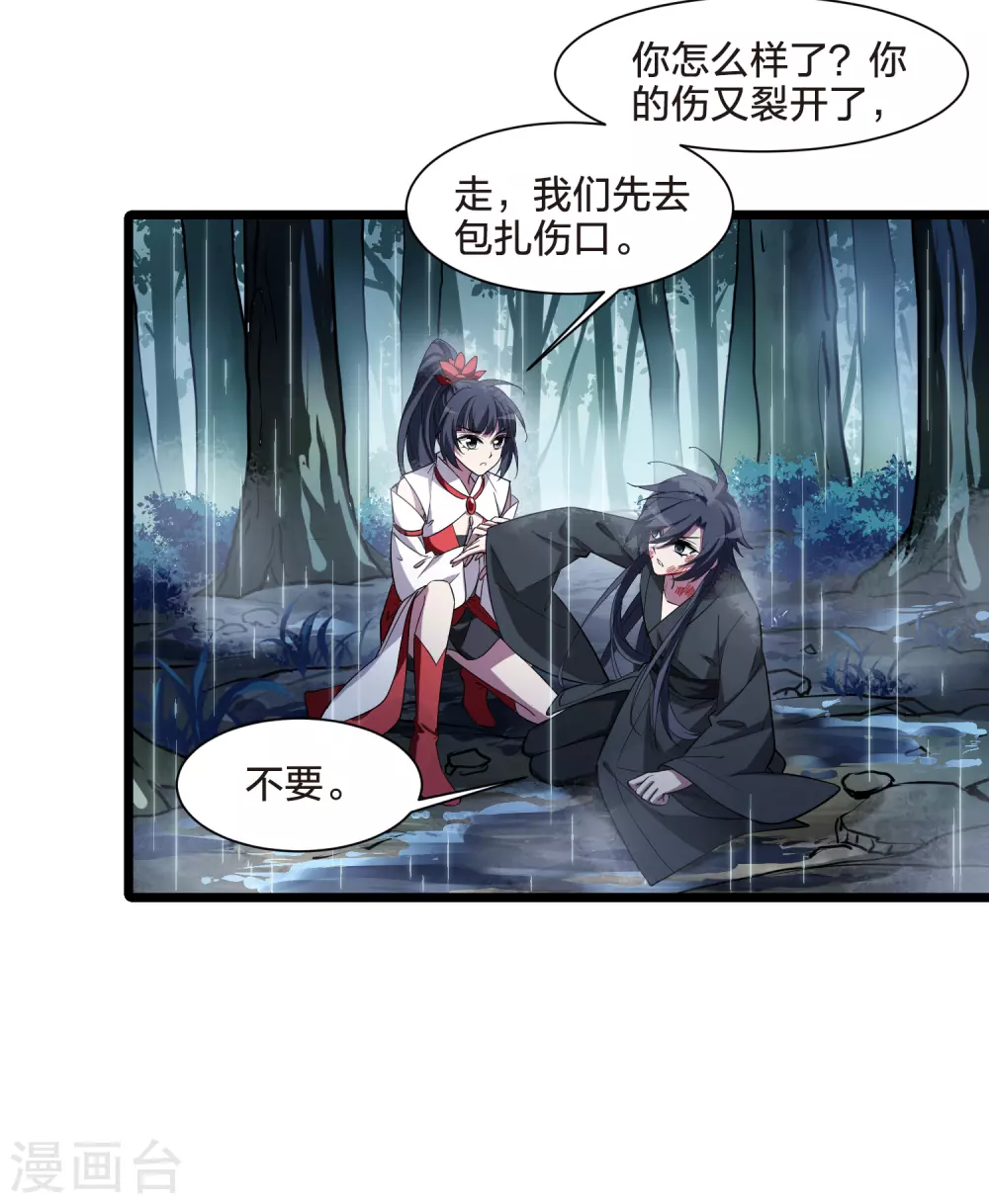 第528话 佣兵之王1（1）7