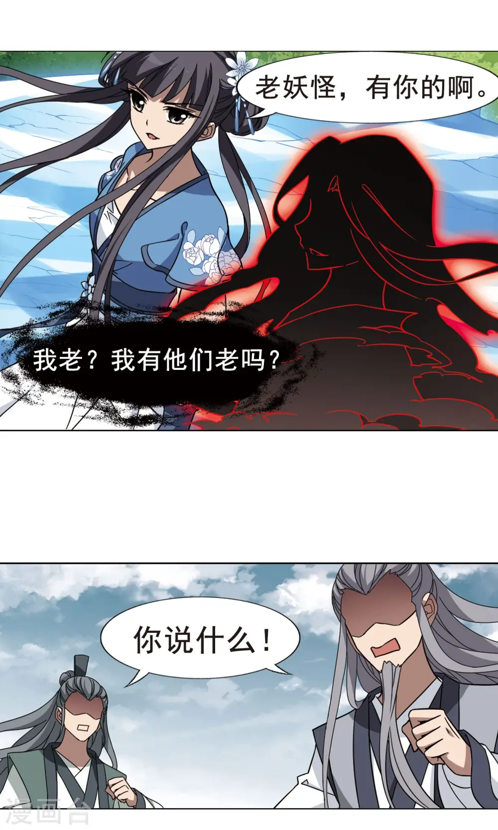 第266话 天下为敌16(2)2