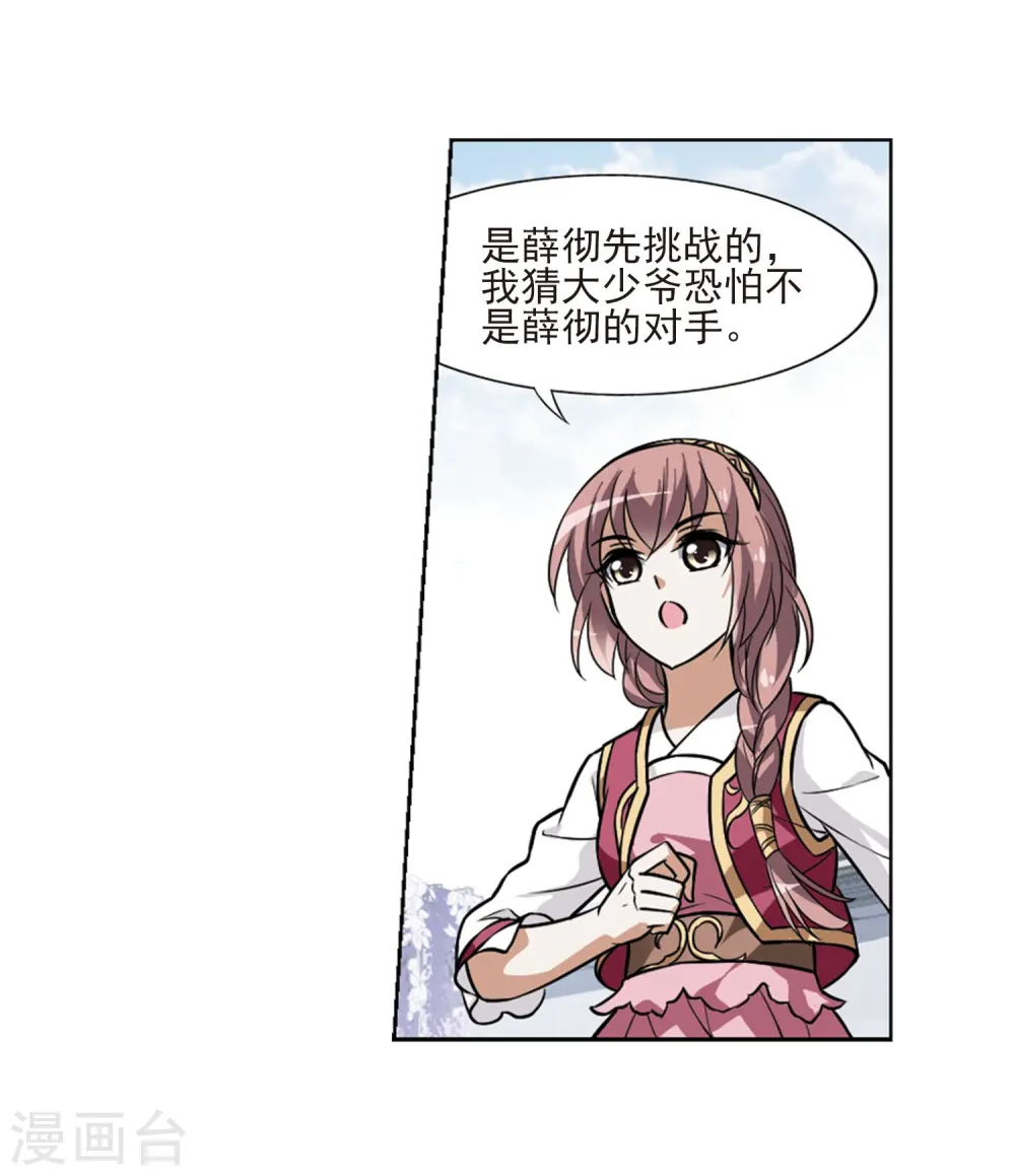 第76话 明争暗斗3(3)22