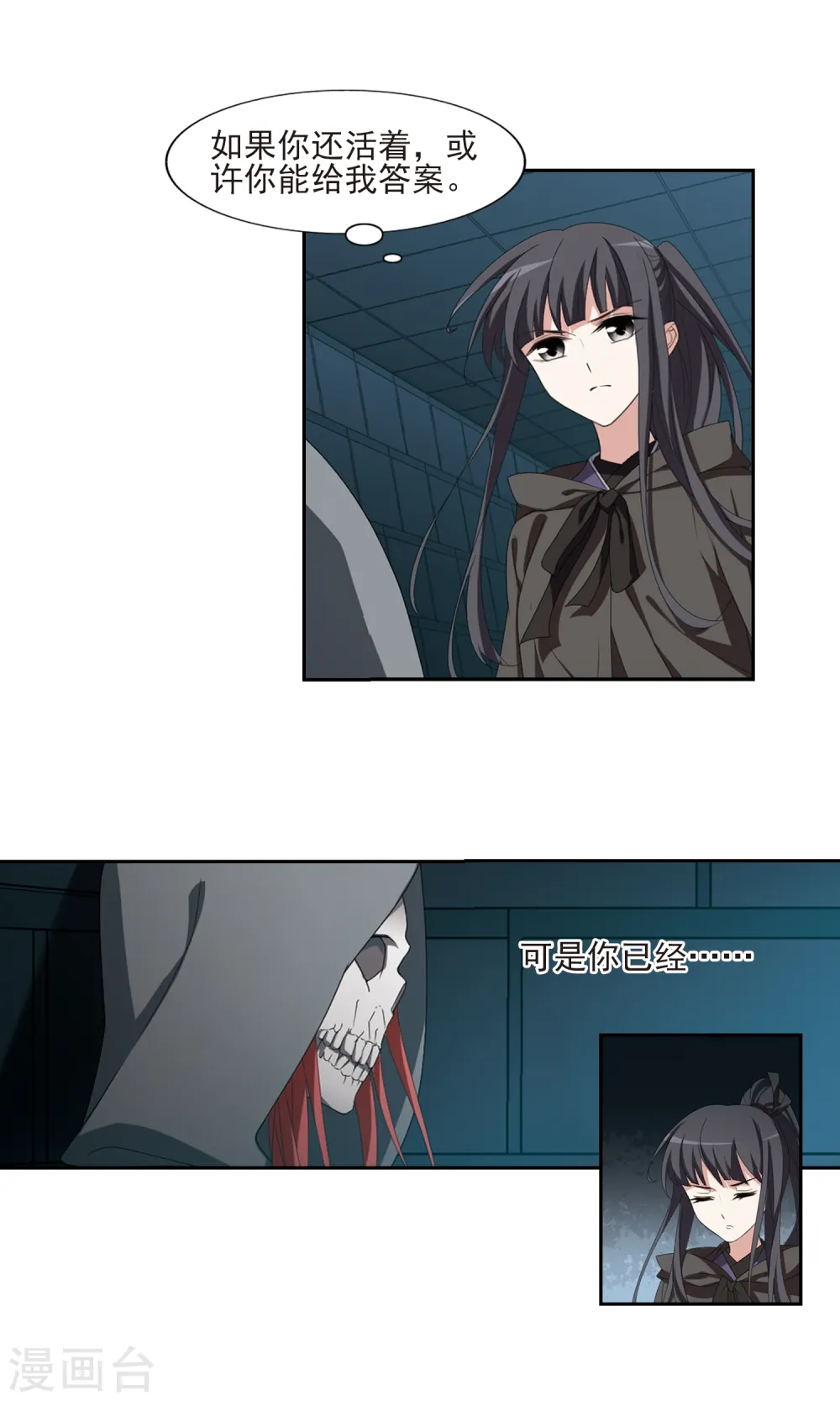 第405话 被困囚牢2(2)3