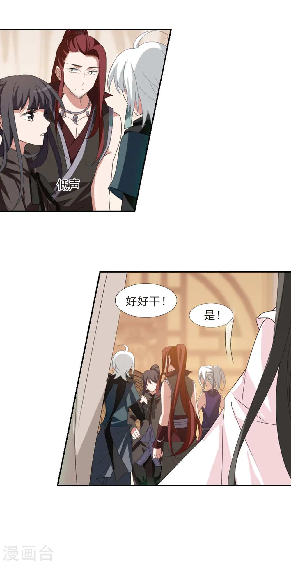 第398话 符源破碎2(1)13