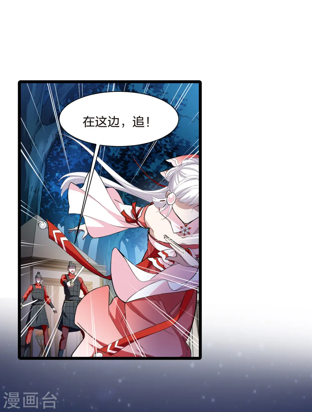 第504话 深夜追杀1(1)30