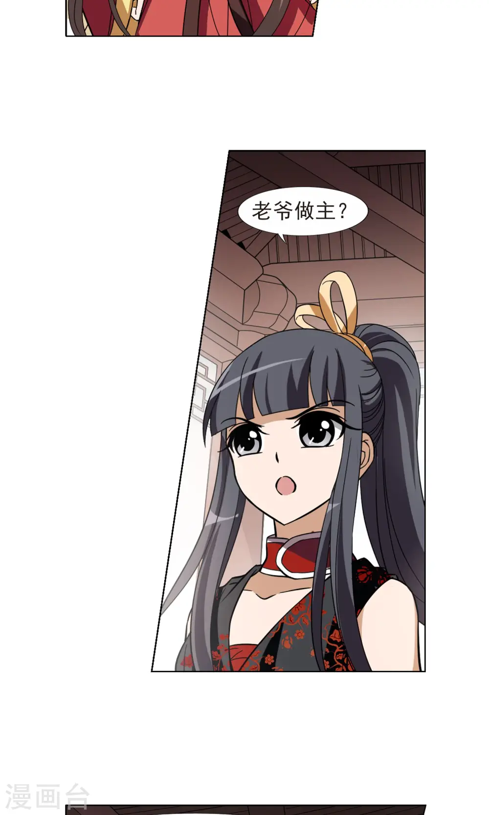 第136话 整顿家风1(1)3