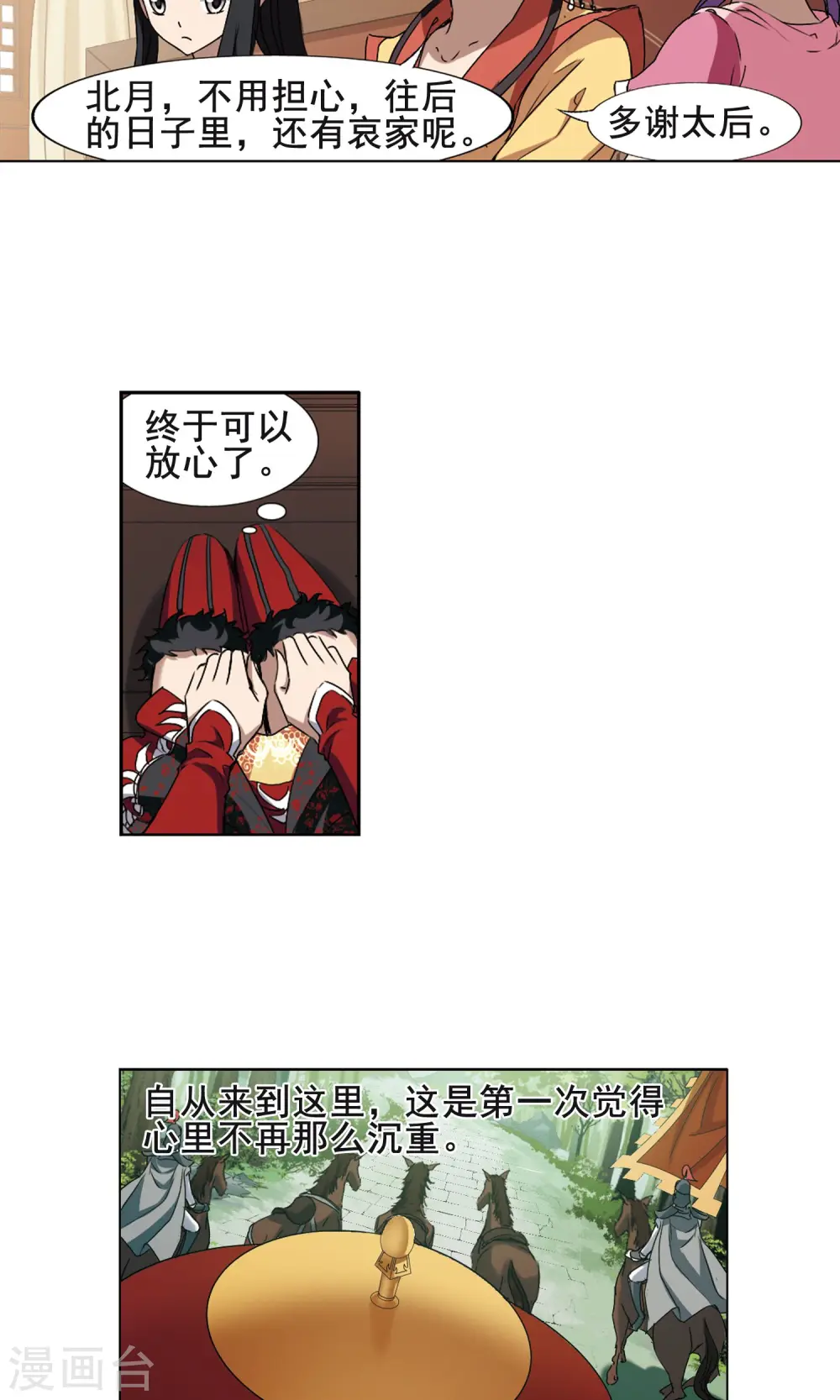第205话 太后回朝220
