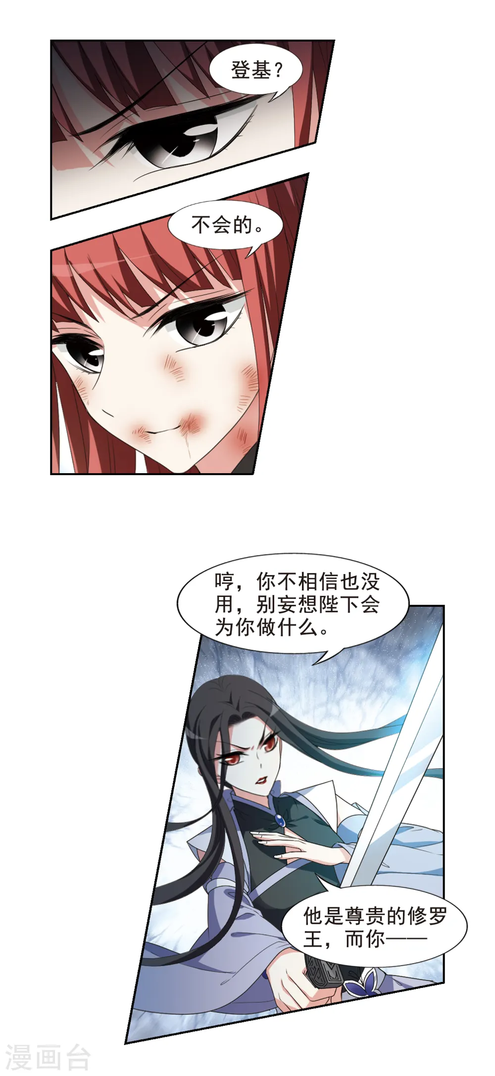 第416话 背道而驰3(1)6