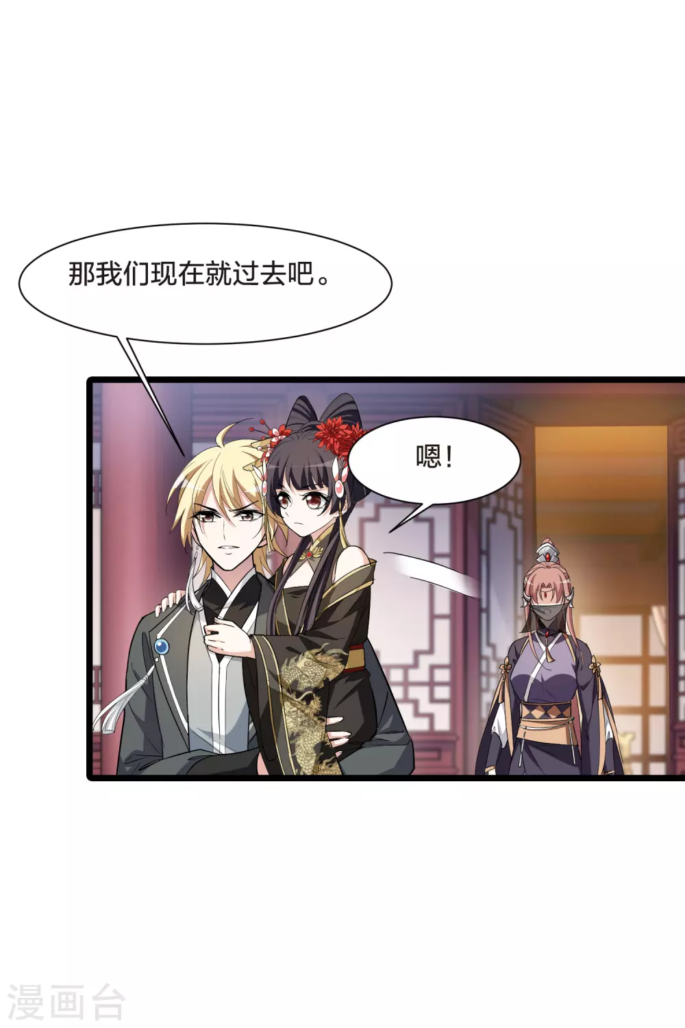 第519话 风云汇聚3(2)34