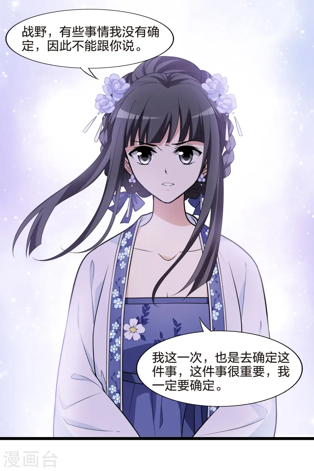第467话 出使北曜1(1)4
