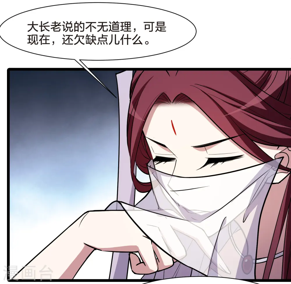 第532话 佣兵之王3（1）30