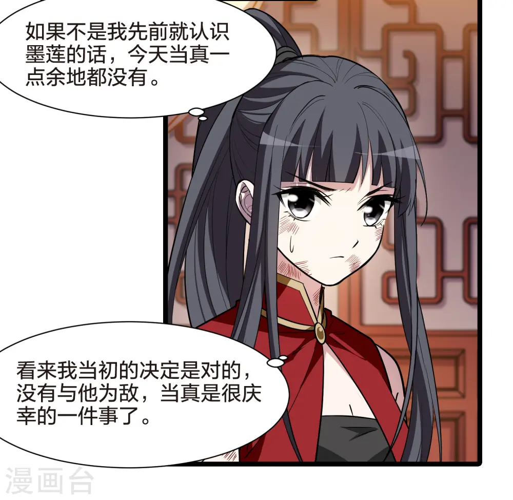 第524话 王族魔兽3（1）29