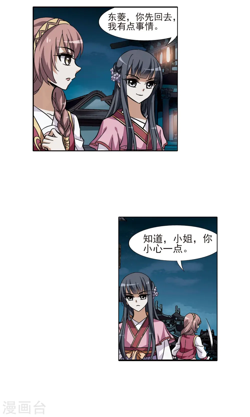 第82话 郡主生辰宴220