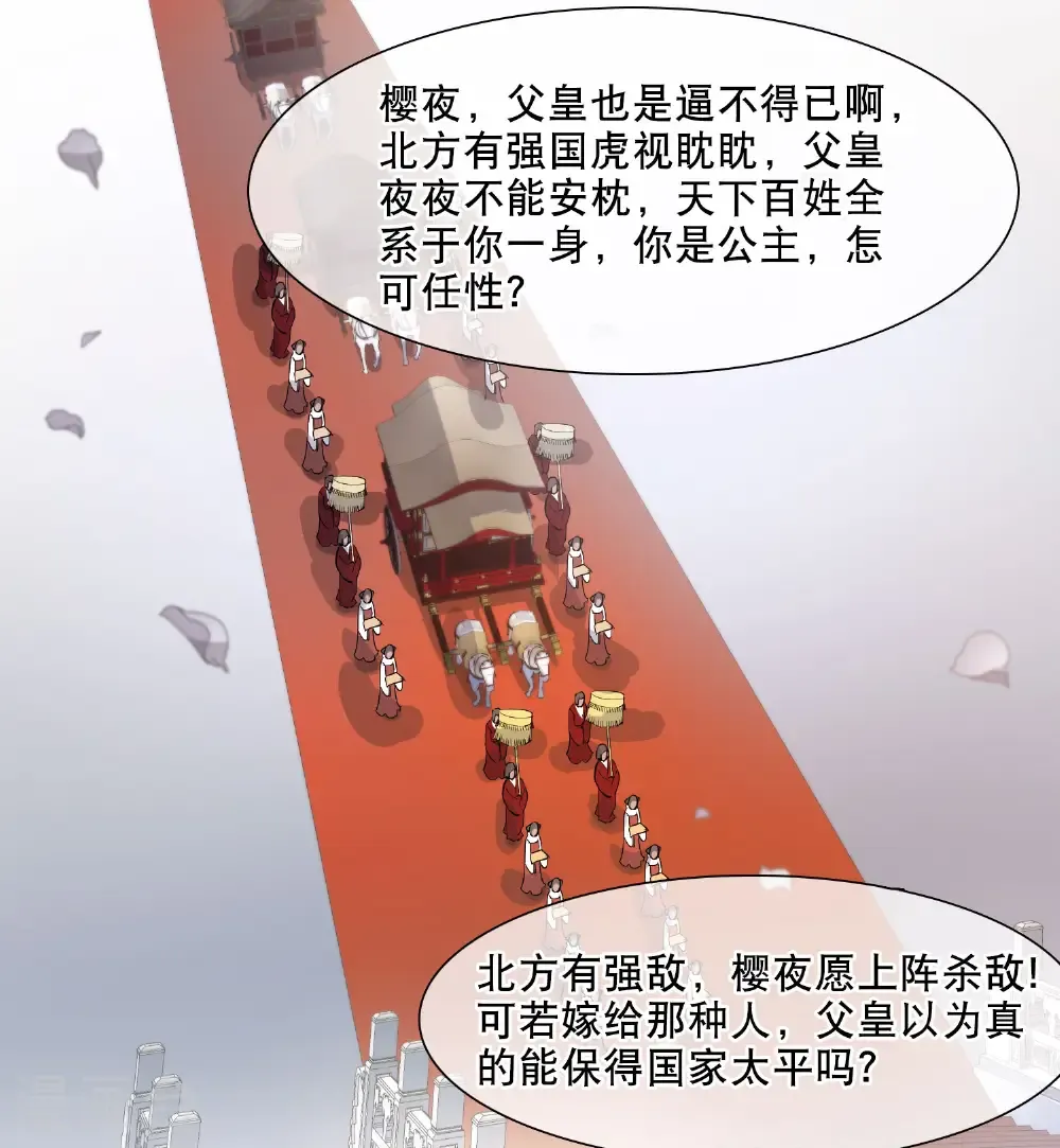 第582话 绝地营救46