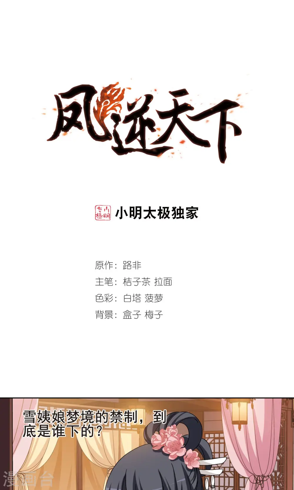 第216话 洗髓丹药2(2)0