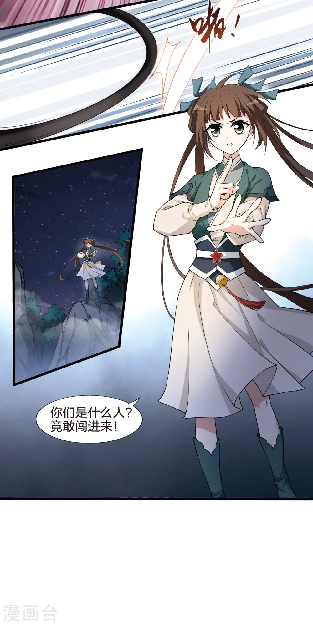 第455话 心外化魂2(1)20