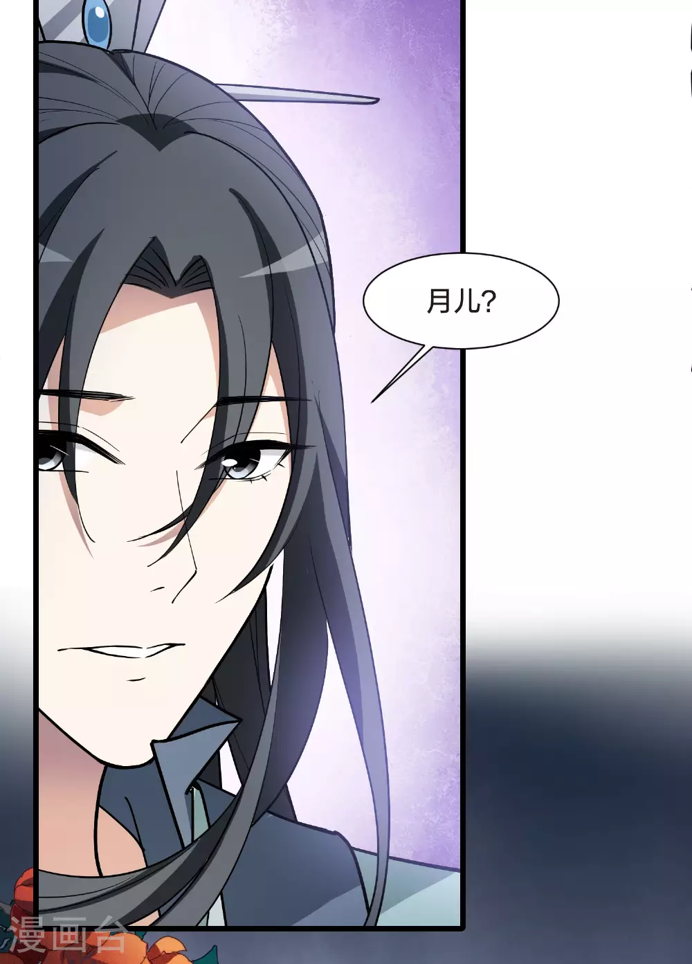 第559话 浊世逍遥28