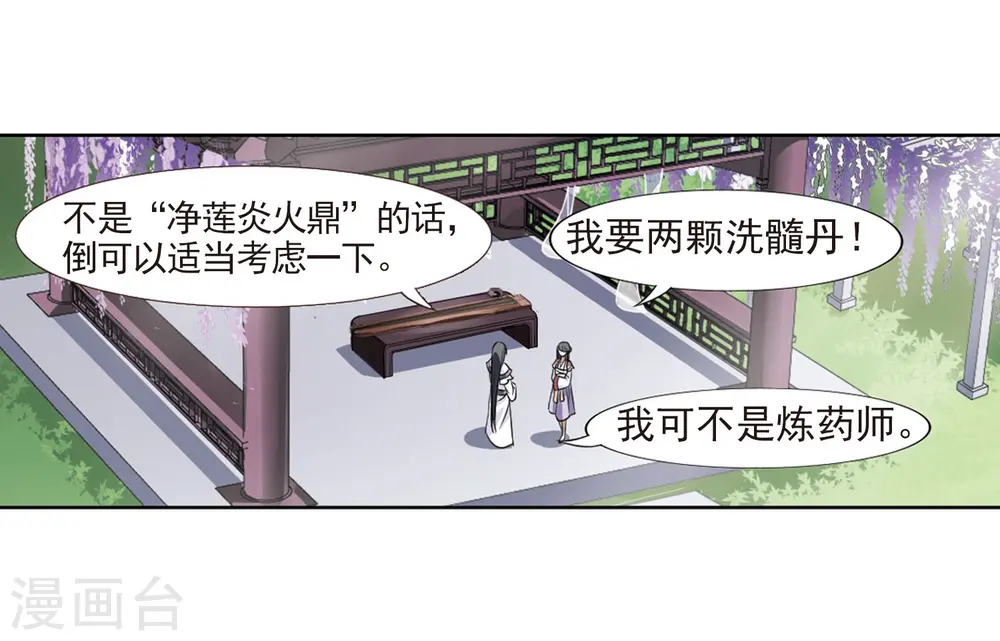 第76话 明争暗斗3(3)5