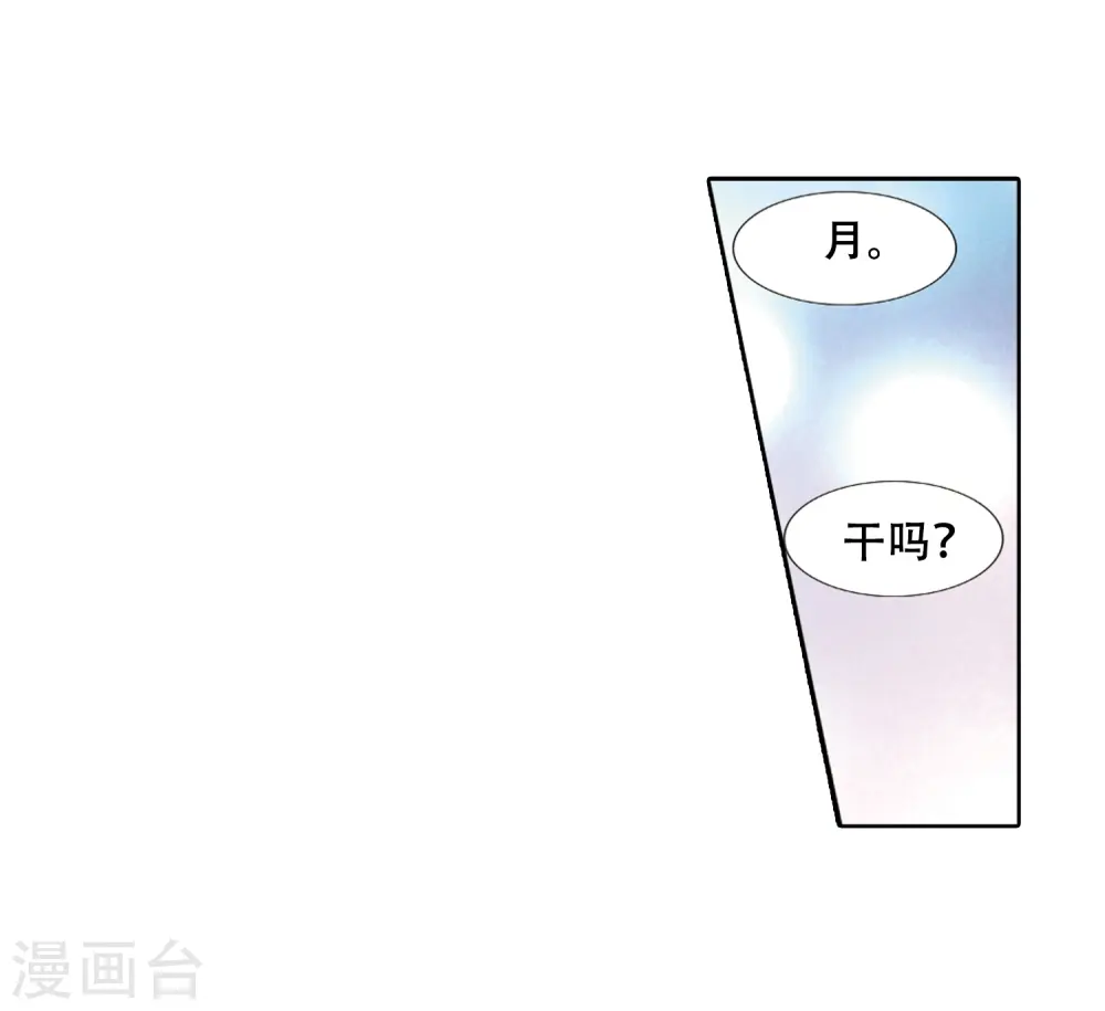 第366话 玄蛇阴后3(2)13