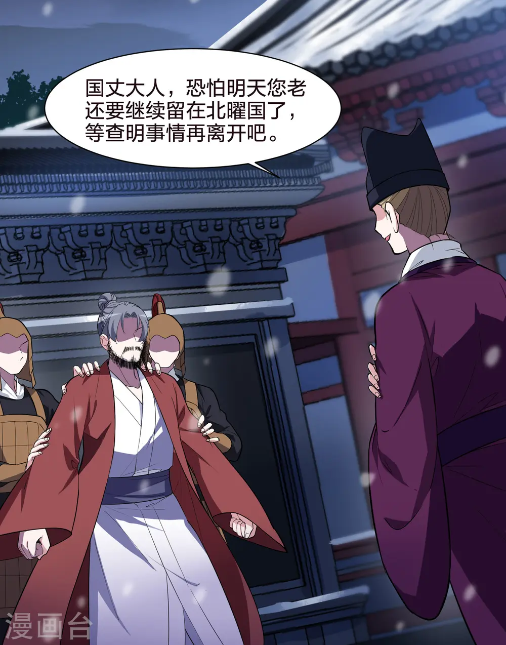 第496话 错杀三千3(1)28