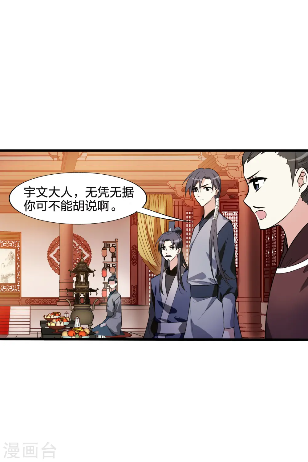 第462话 物是人非2(2)10
