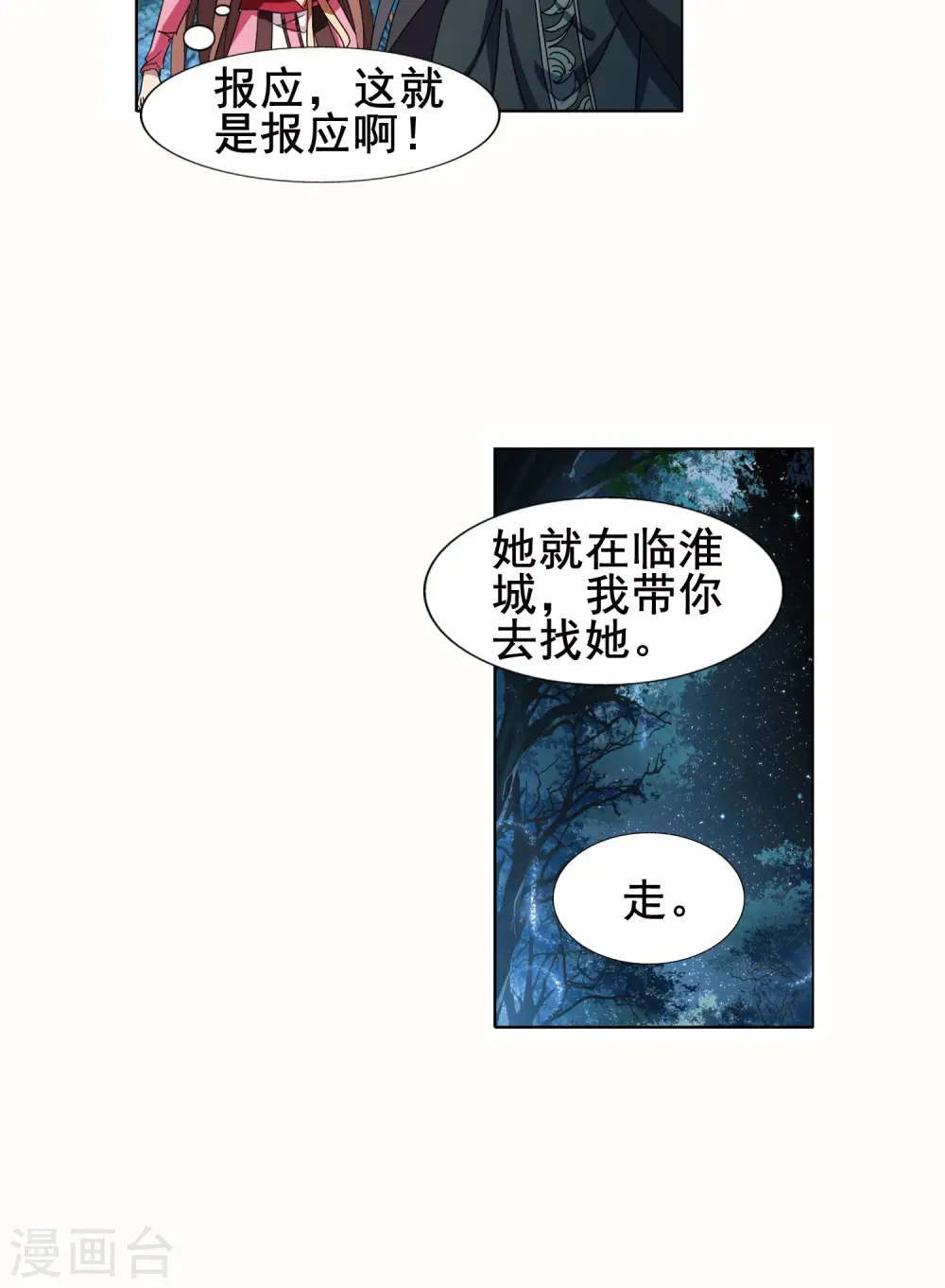 第207话 墨莲之色1(2)19