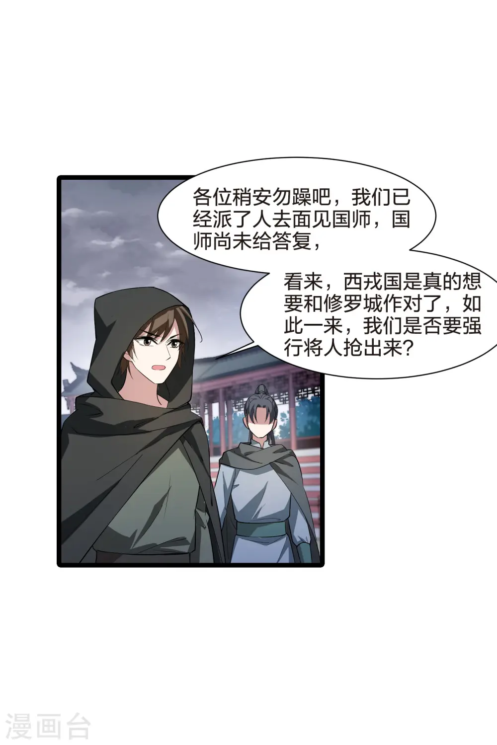 第514话 风云汇聚1(1)20