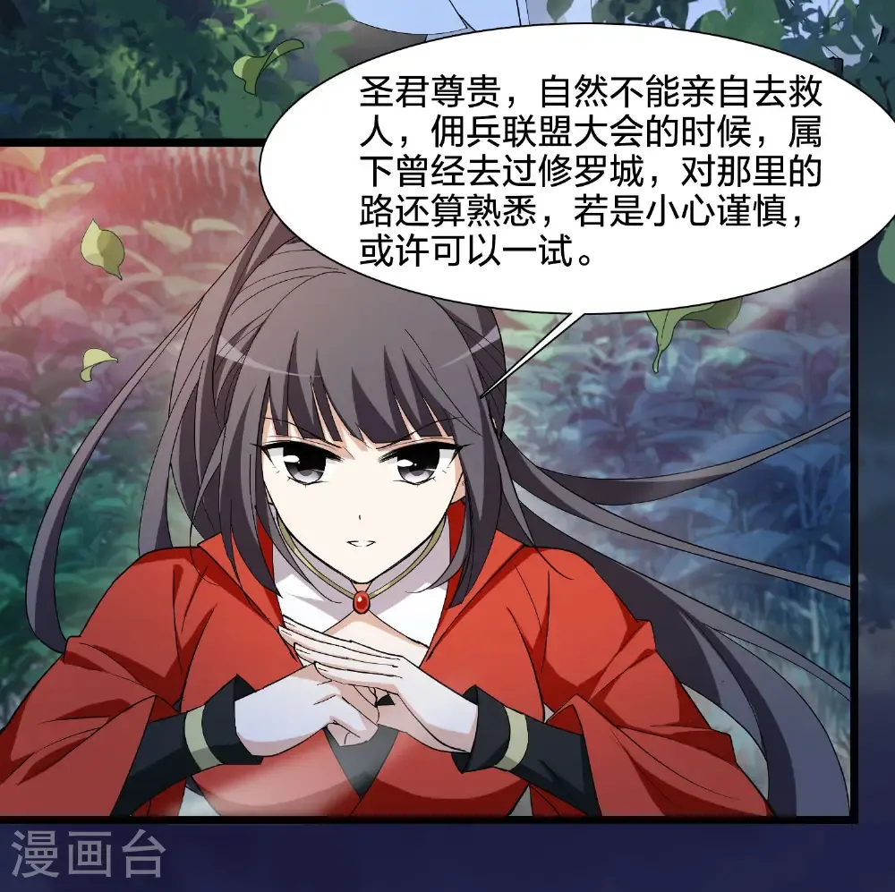 第580话 绝地营救219