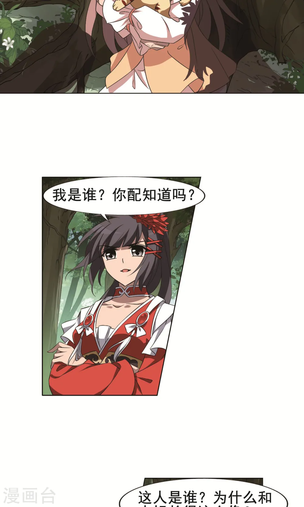 第270话 初战红莲2(2)9