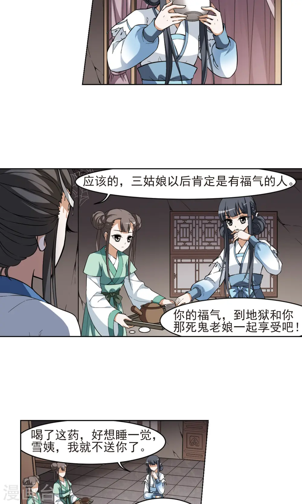 第27话 体内封印34