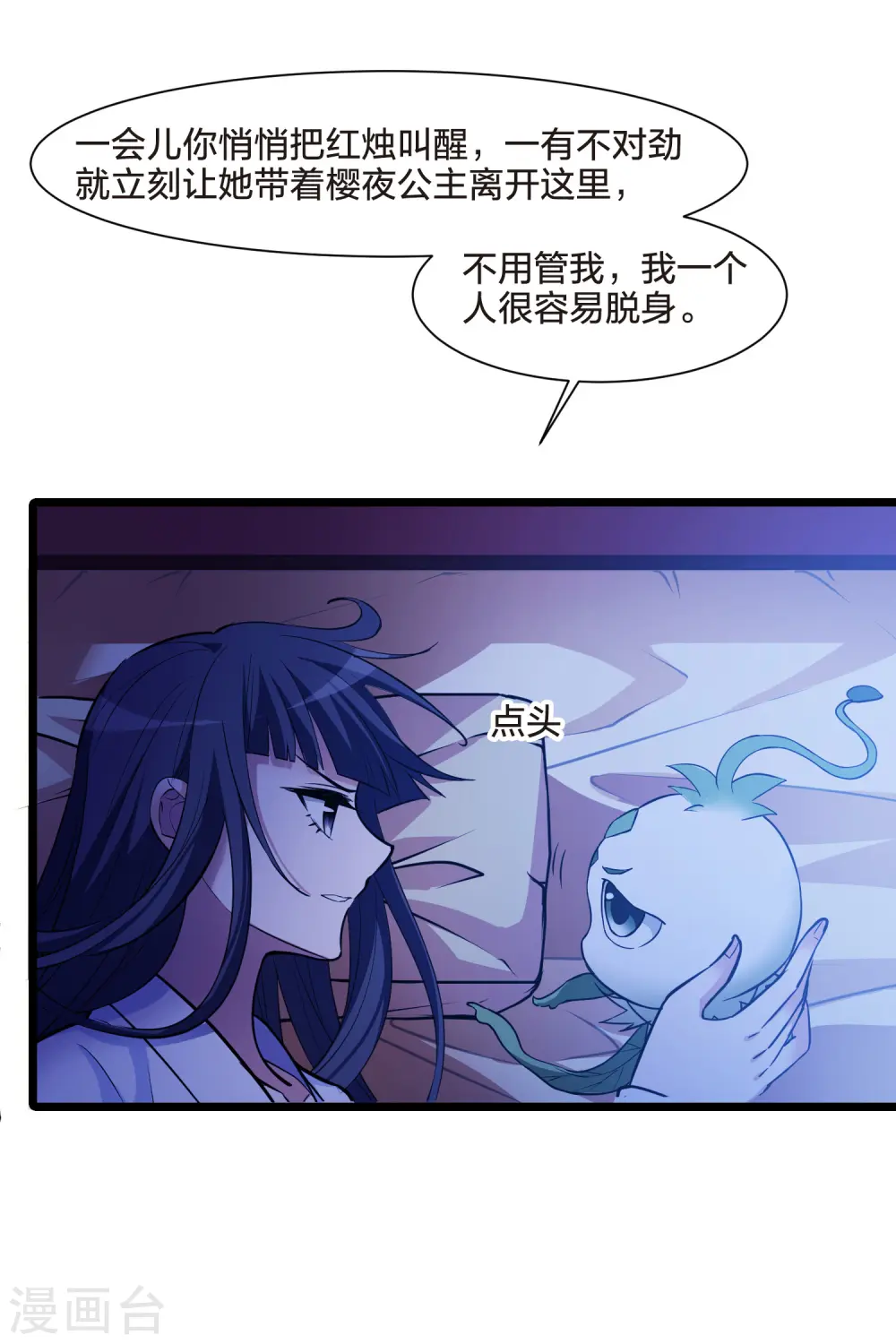 第493话 错杀三千134