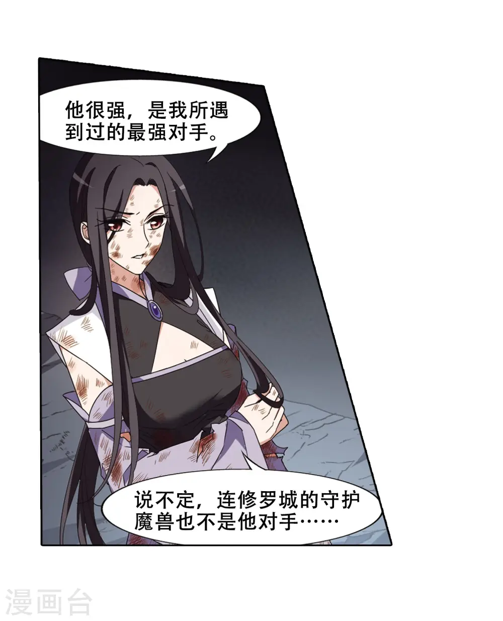 第369话 溶血入骨1(2)7