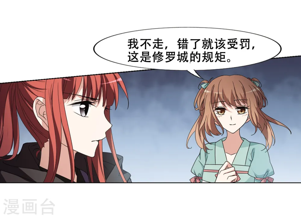 第366话 玄蛇阴后3(2)7