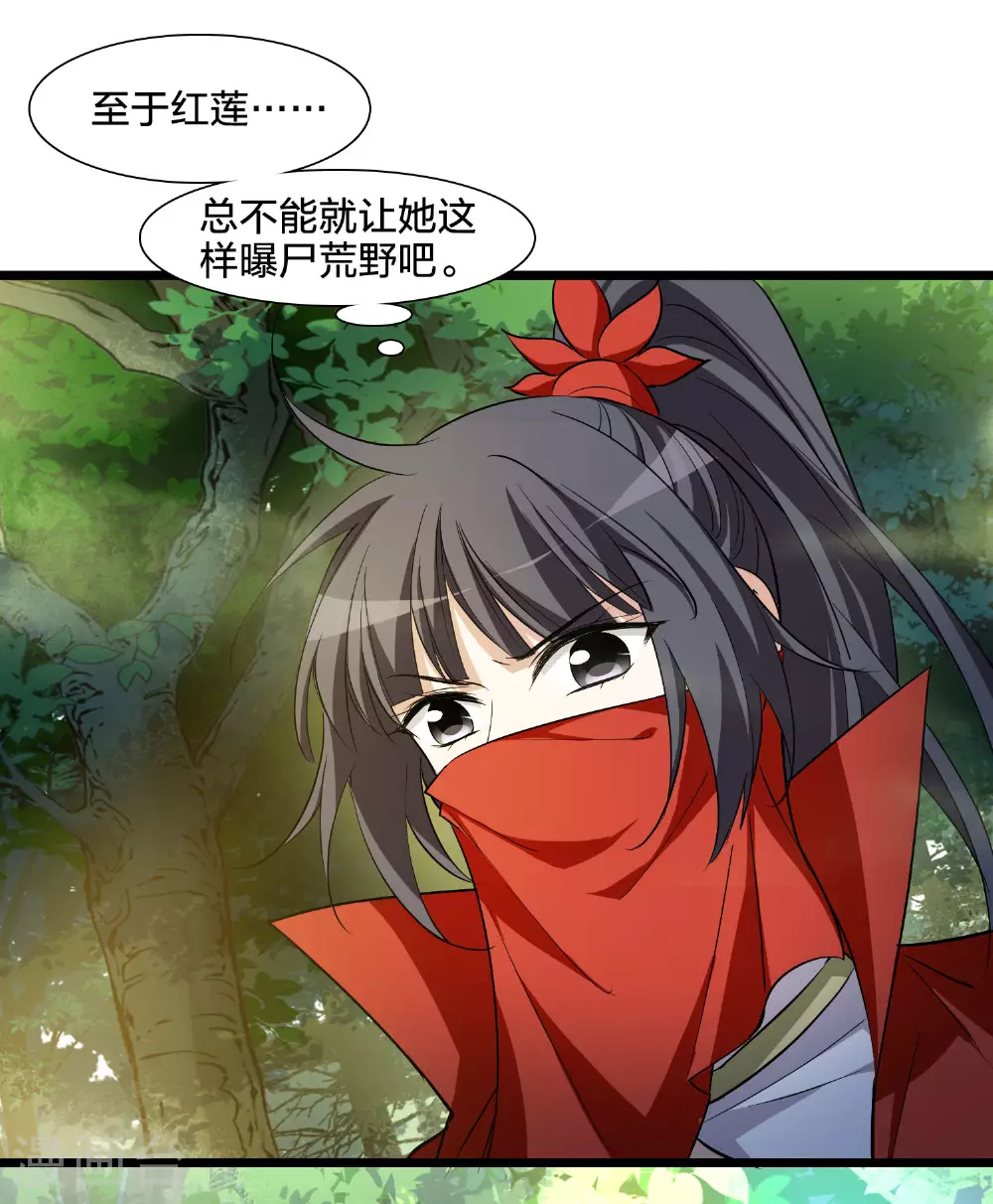 第548话 偷莲换月327