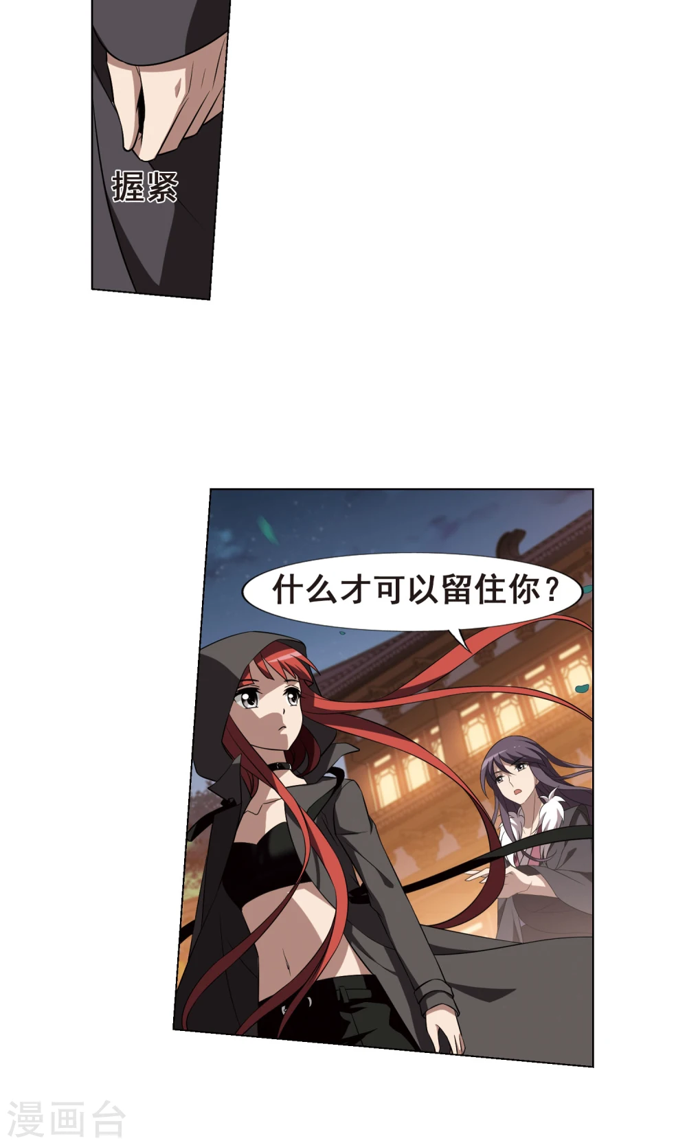 第227话 生死谜团15