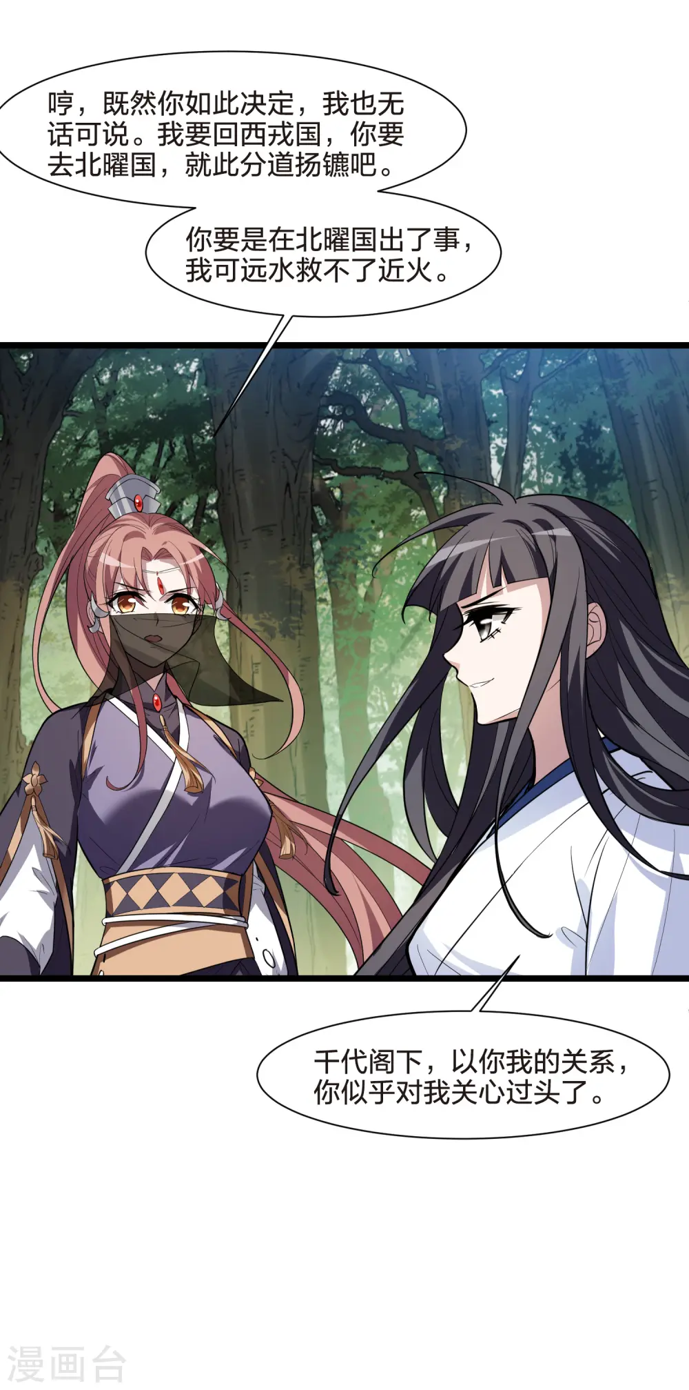 第509话 千里逃亡1(2)15