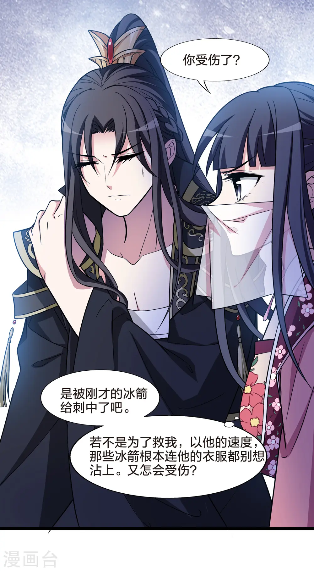 第480话 雪中刺客2(1)16