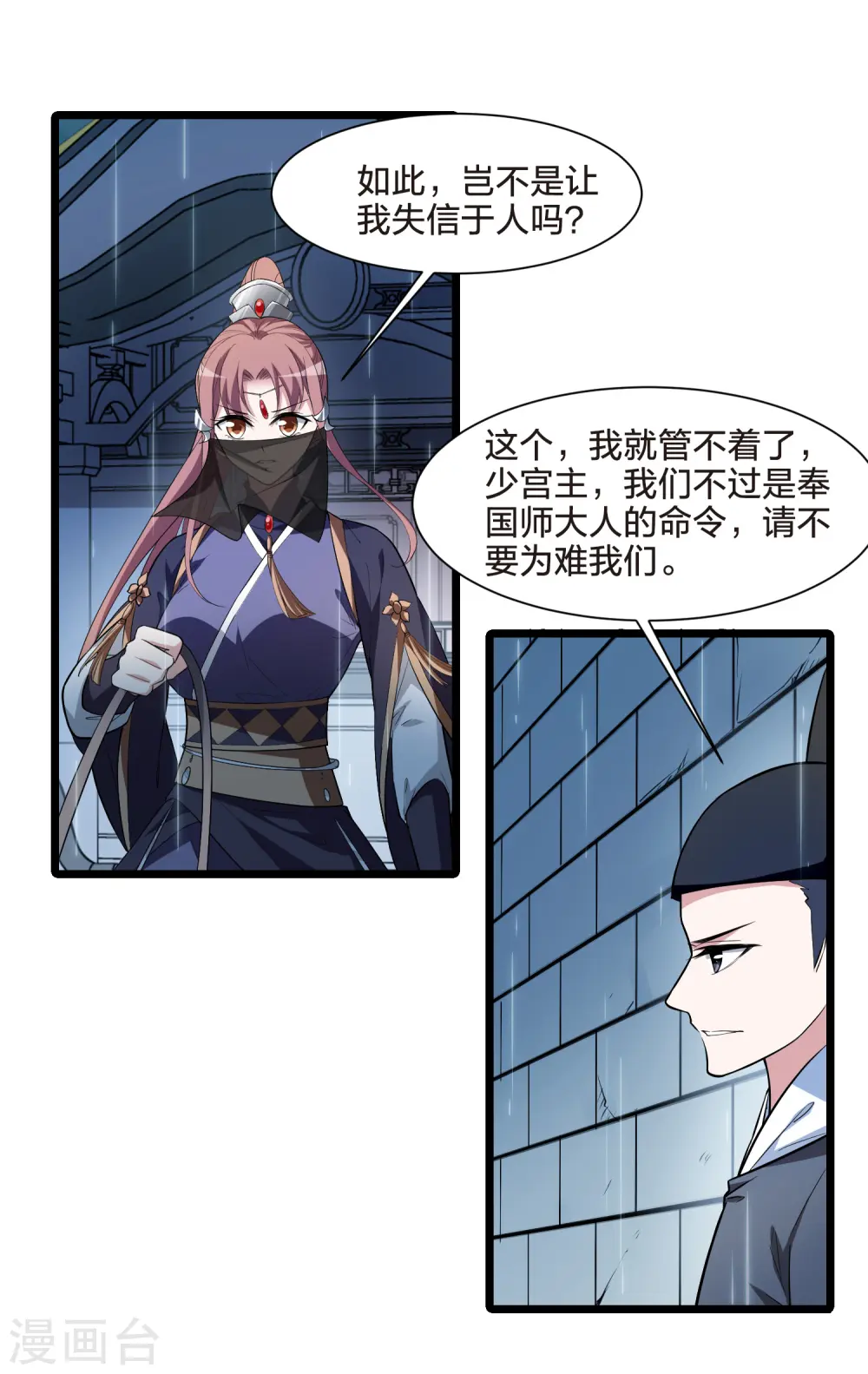 第511话 千里逃亡2(2)25