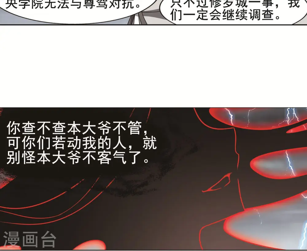 第265话 天下为敌16(1)11