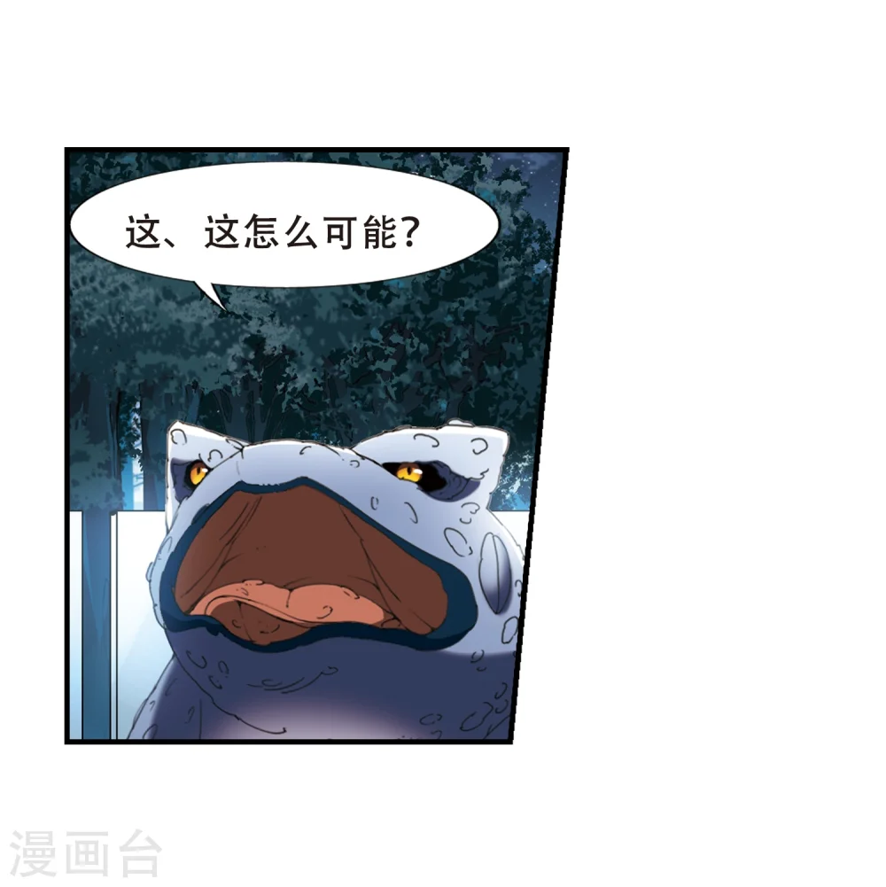 第316话 遮夜之王9(1)14