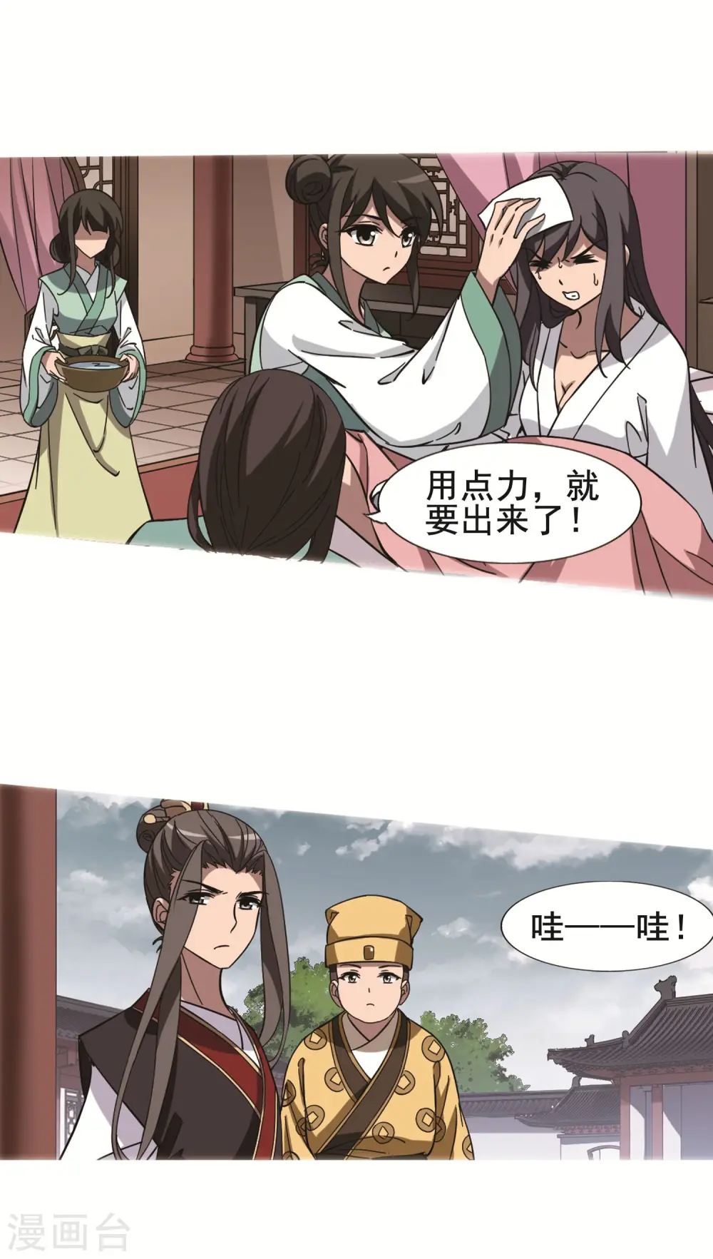 第247话 天下为敌7(1)13
