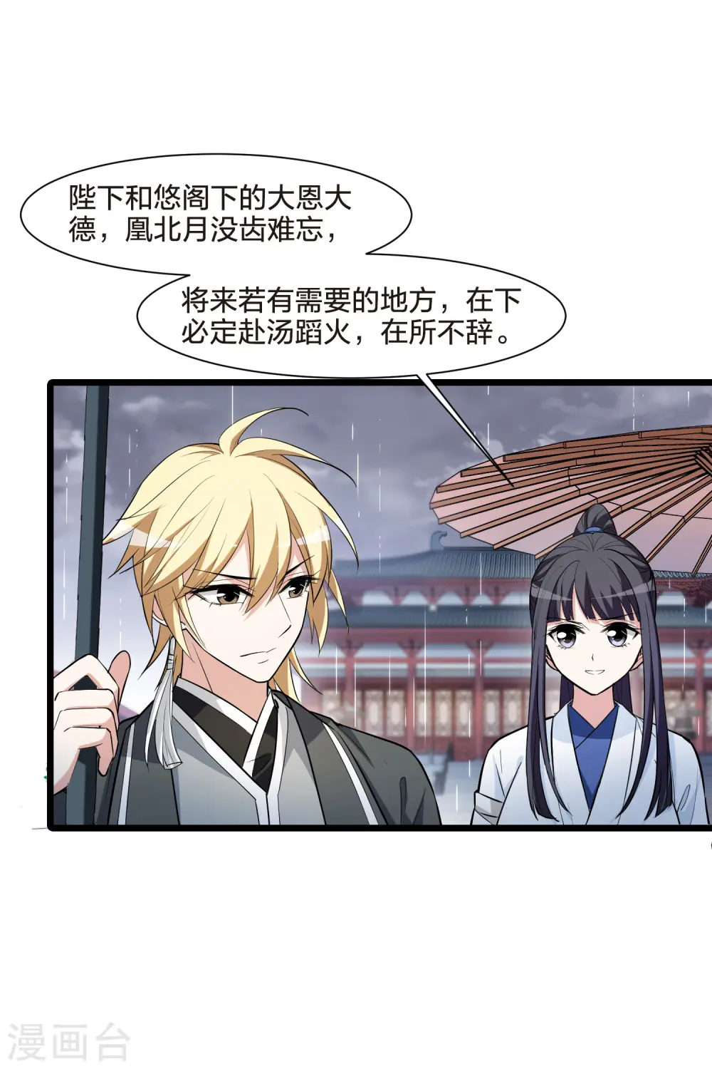 第513话 千里逃亡3(2)19