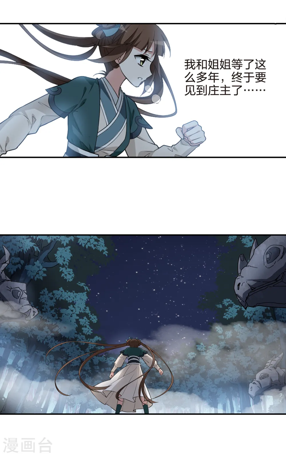 第450话 别月山庄2(2)9
