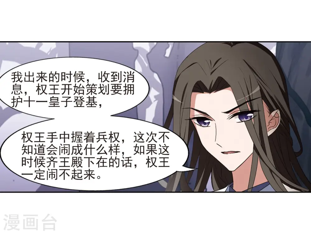 第382话 逃出生天2(3)15