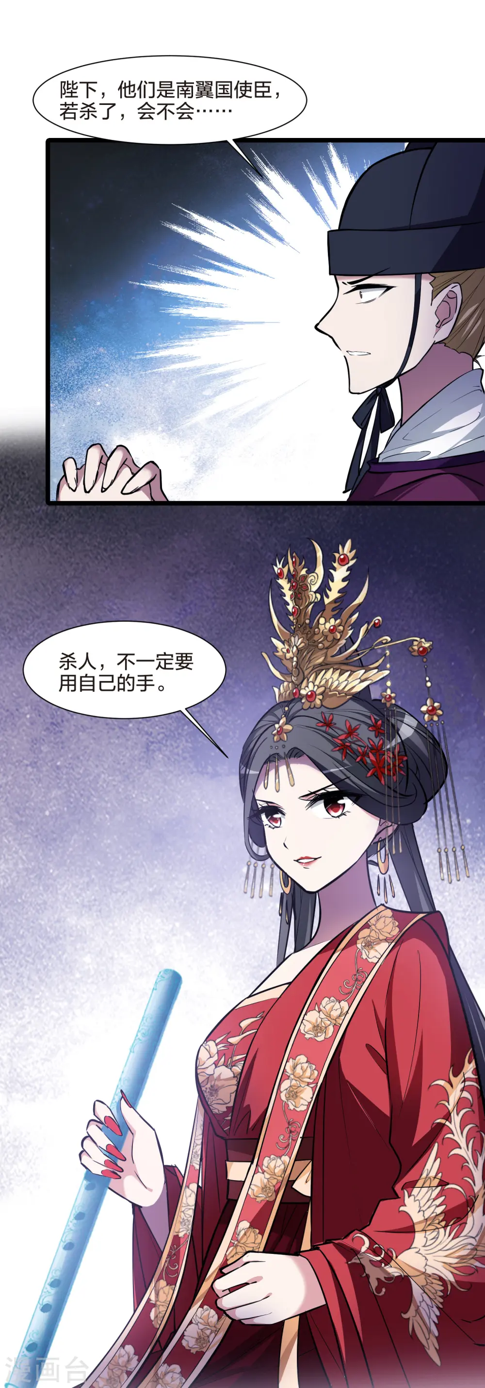 第493话 错杀三千19