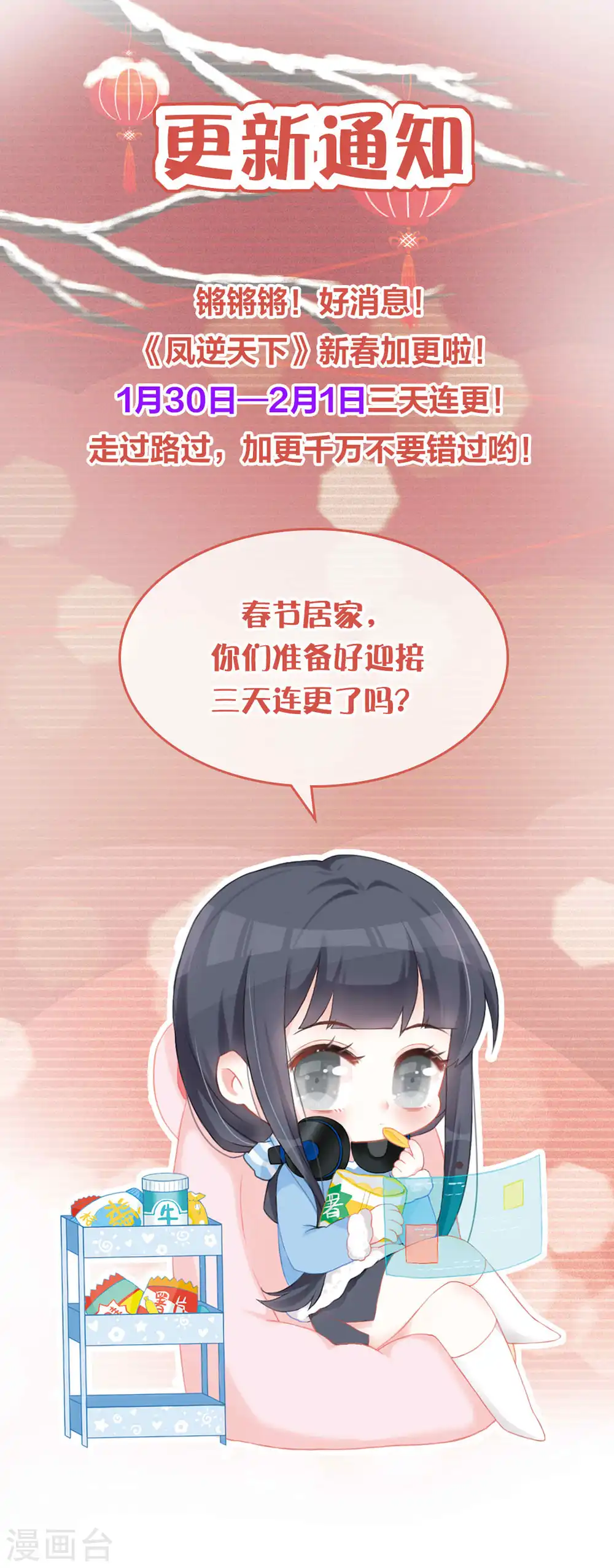 第481话 雪中刺客2(2)36