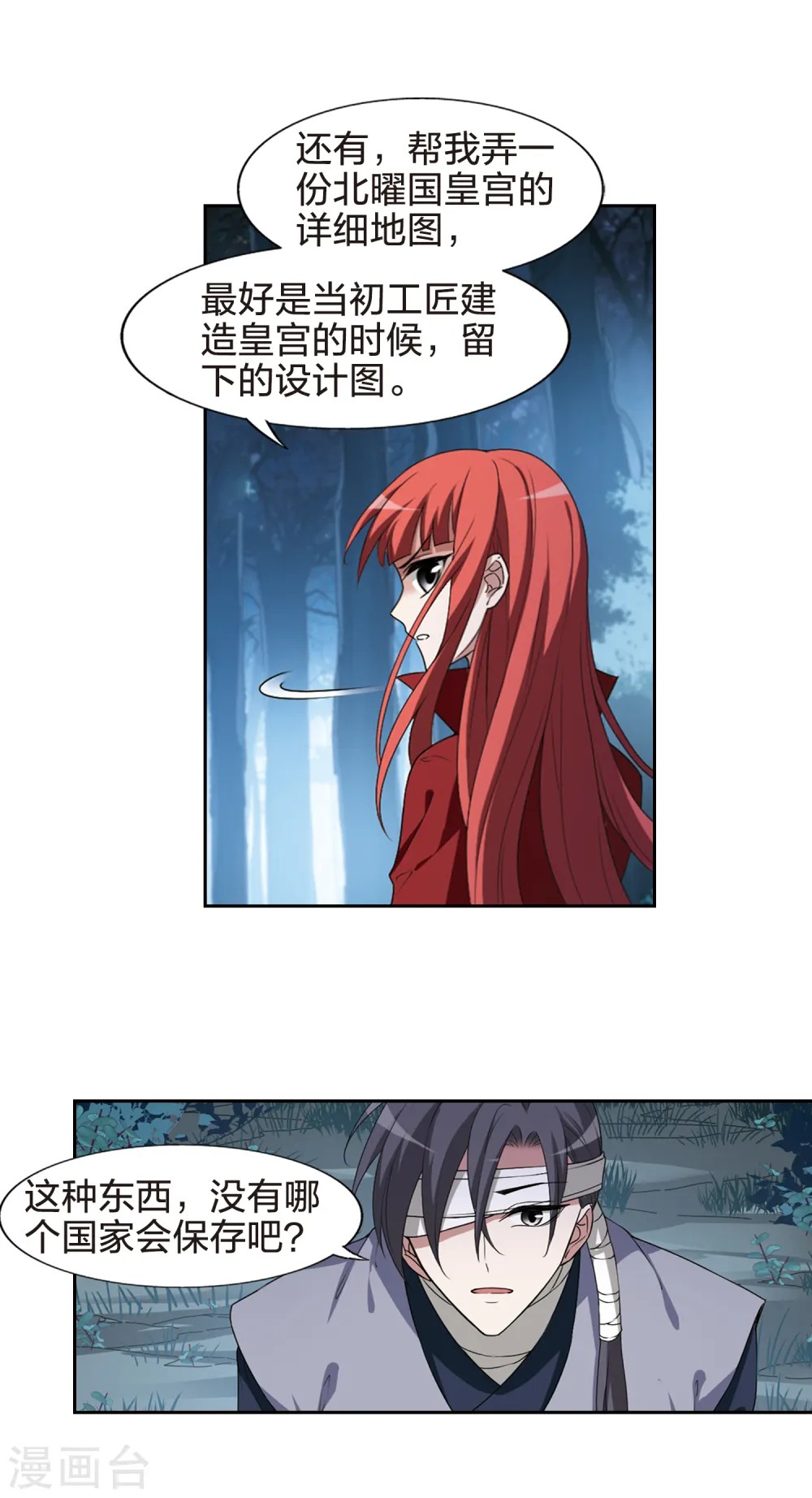 第434话 营救皇子111