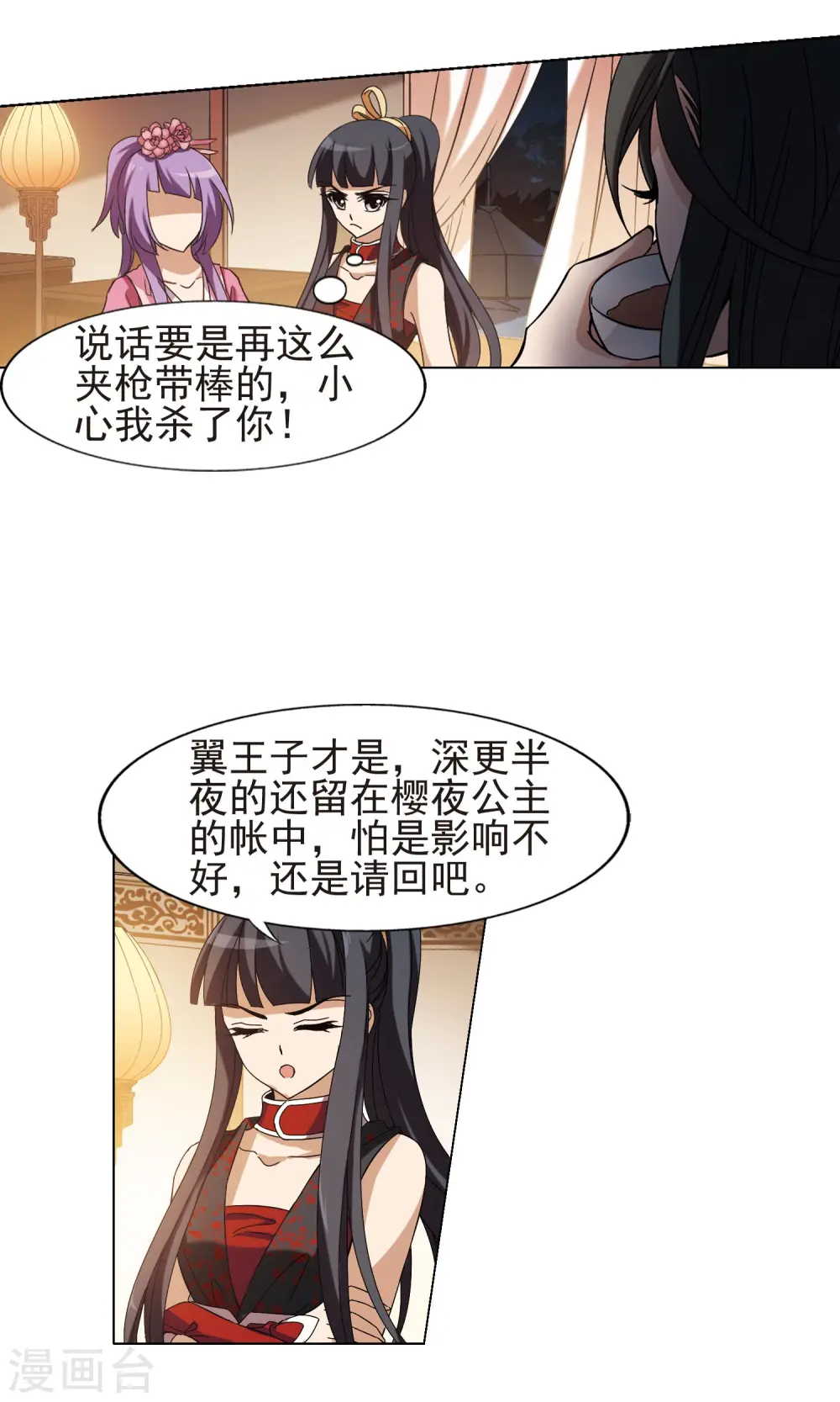 第176话 神级幼兽1(1)10