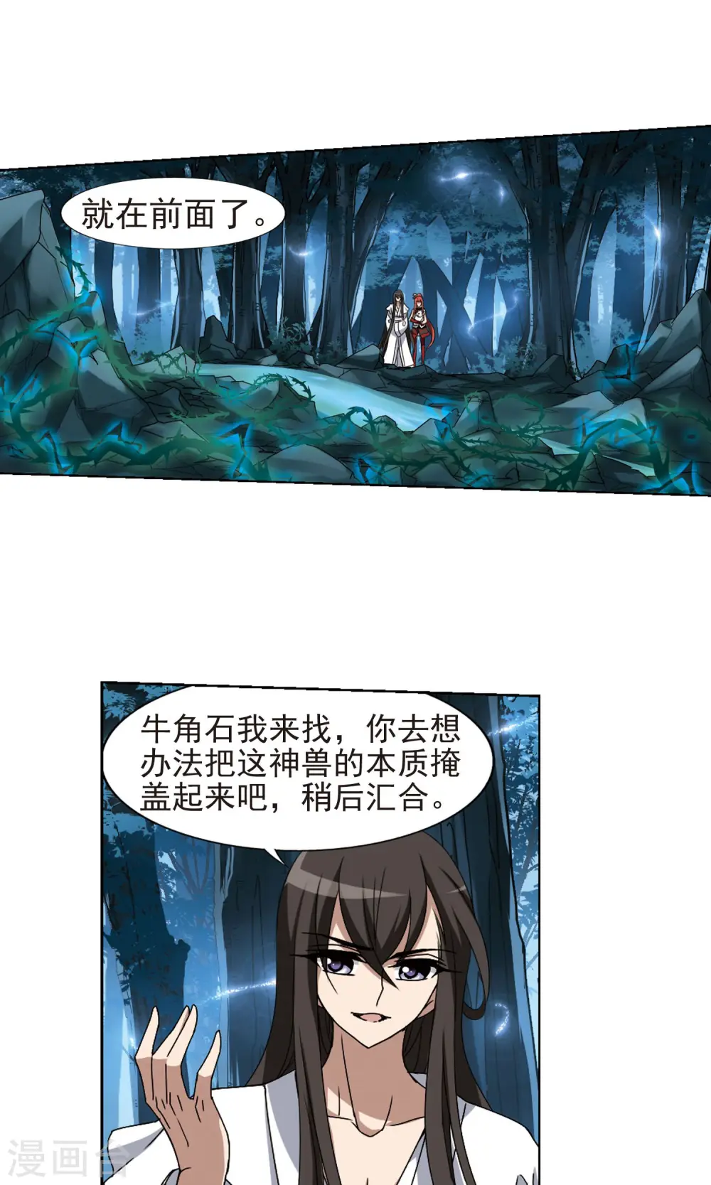 第183话 神级幼兽3(2)15