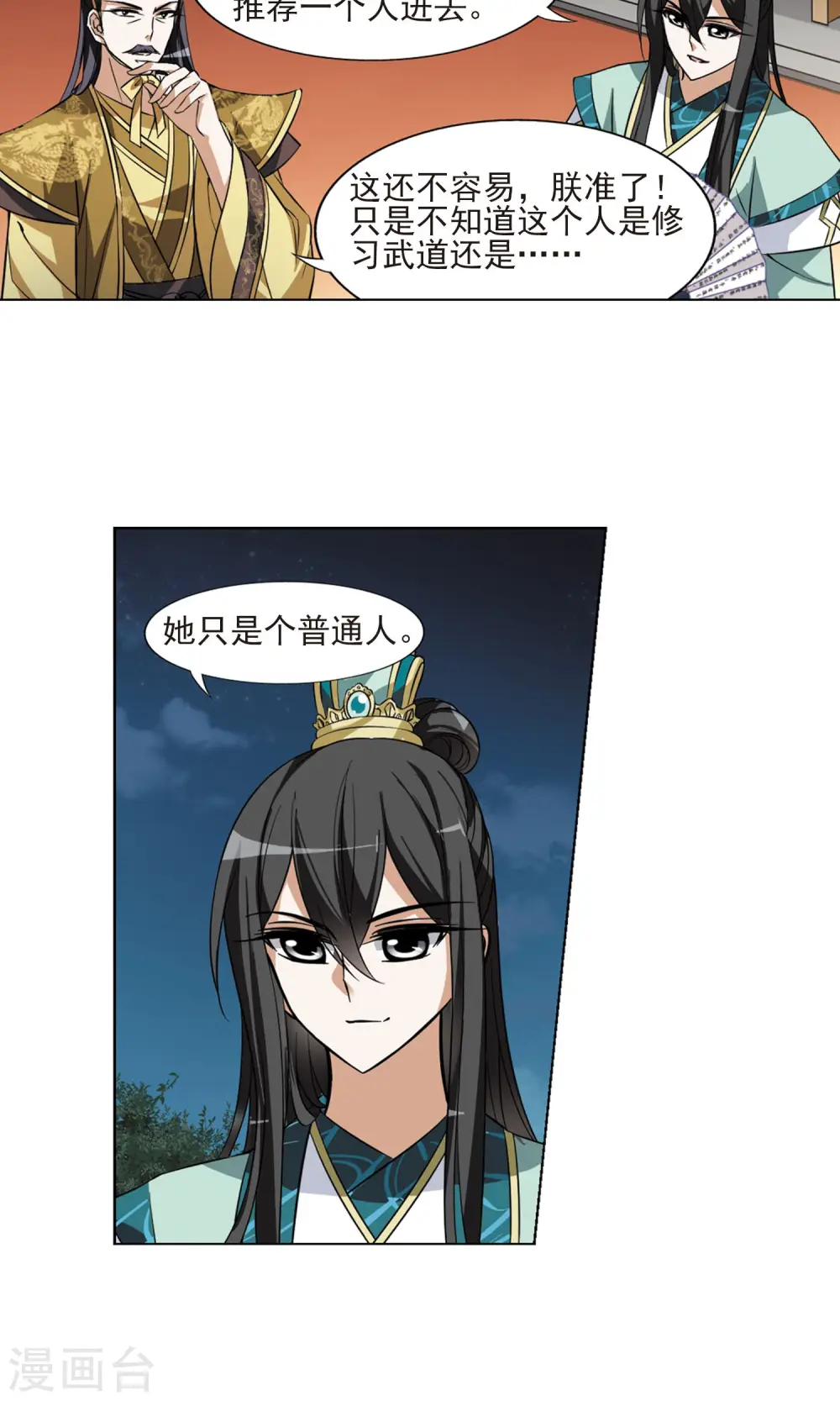 第48话 灵央学院2(1)10